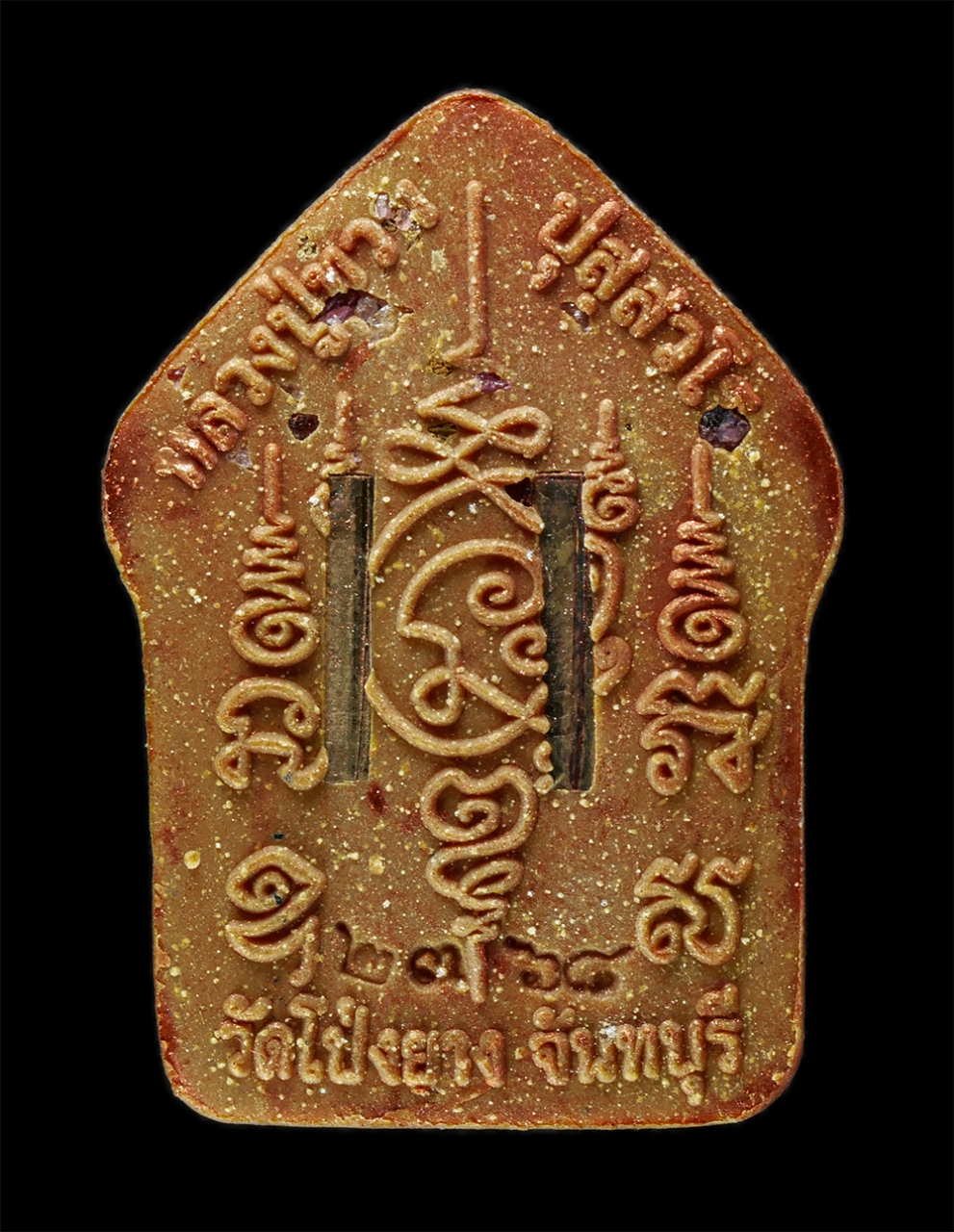 2568-03-31 (13)dp.jpg - พระขุนแผน ลุ้นตะกรุดทองคำ หลวงปู่ทวน ปุสวโร วัดโป่งยาง อ.แก่งหางแมว จ.จันทบุรี อายุ 110 ปี พ.ศ.2561 เนื้อผงพุทธคุณ ผงว่าน ผงน้ำมัน ปัดทอง ตอกโค๊ต ฝังพ [..] | https://kamulet.in.th